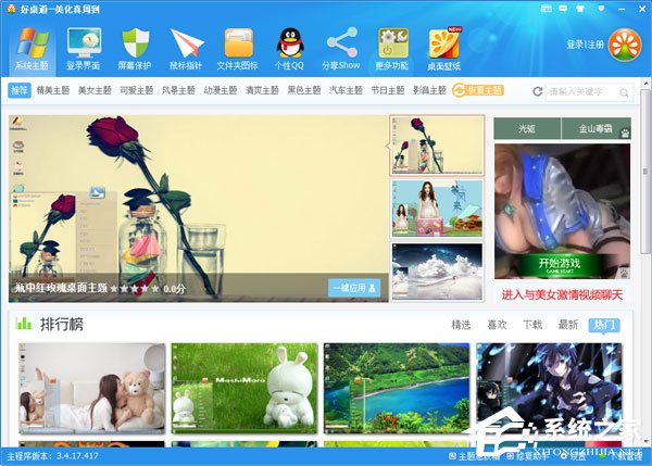 桌面管理软件有哪些？桌面管理软件推荐”