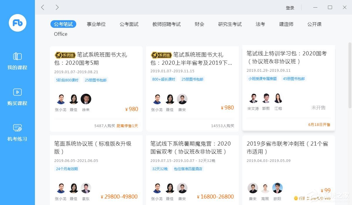 网络教学软件有哪些？网络教学软件推荐