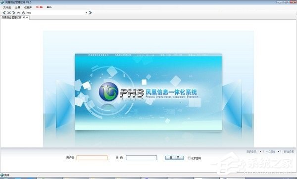yabo.com 什么是物業管理系統(圖4) 物業管理軟件有哪些?