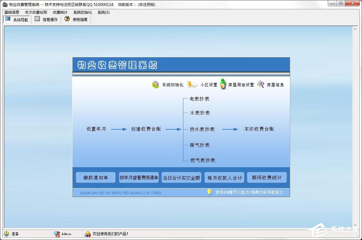 yabo.com 什么是物業管理系統(圖1) 物業管理軟件有哪些?