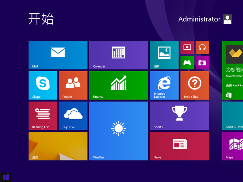Win8版