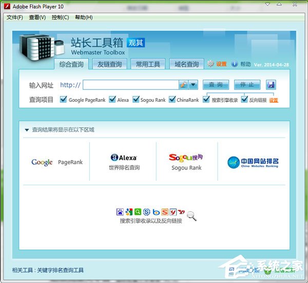 域名查询工具哪个好?2019域名查询软件推荐”