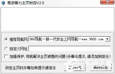 主页锁定工具有哪些？主页锁定工具推荐”