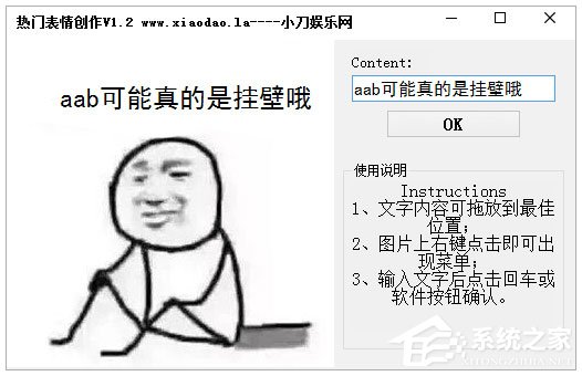 表情制作器哪个好用？好用的表情制作器推荐”