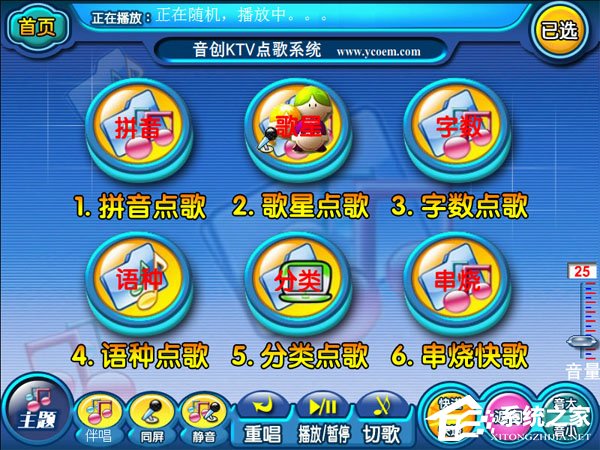 ktv点歌系统哪个好用？2020年ktv点歌系统推荐”