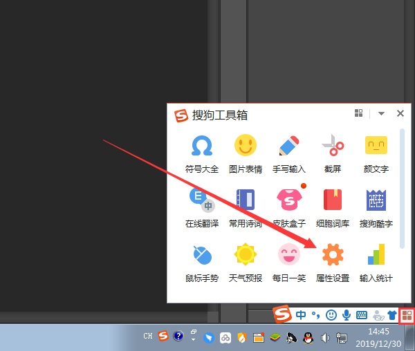 搜狗输入法如何设置快捷短语?搜狗输入法快捷