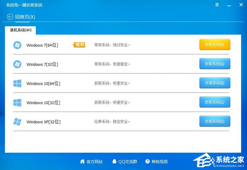 电脑一键重装系统排名_一键重装系统(3)