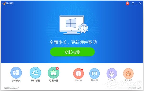 驱动更新软件哪个好？驱动更新软件盘点”