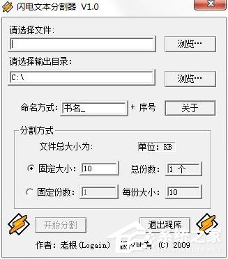 TXT文本分割软件有哪些？TXT文本分割软件推荐”