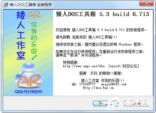 DOS工具箱哪个好用？DOS工具箱盘点”