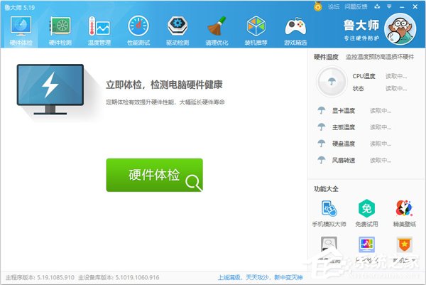 电脑温度检测工具有哪些？2020电脑温度检测工具推荐”