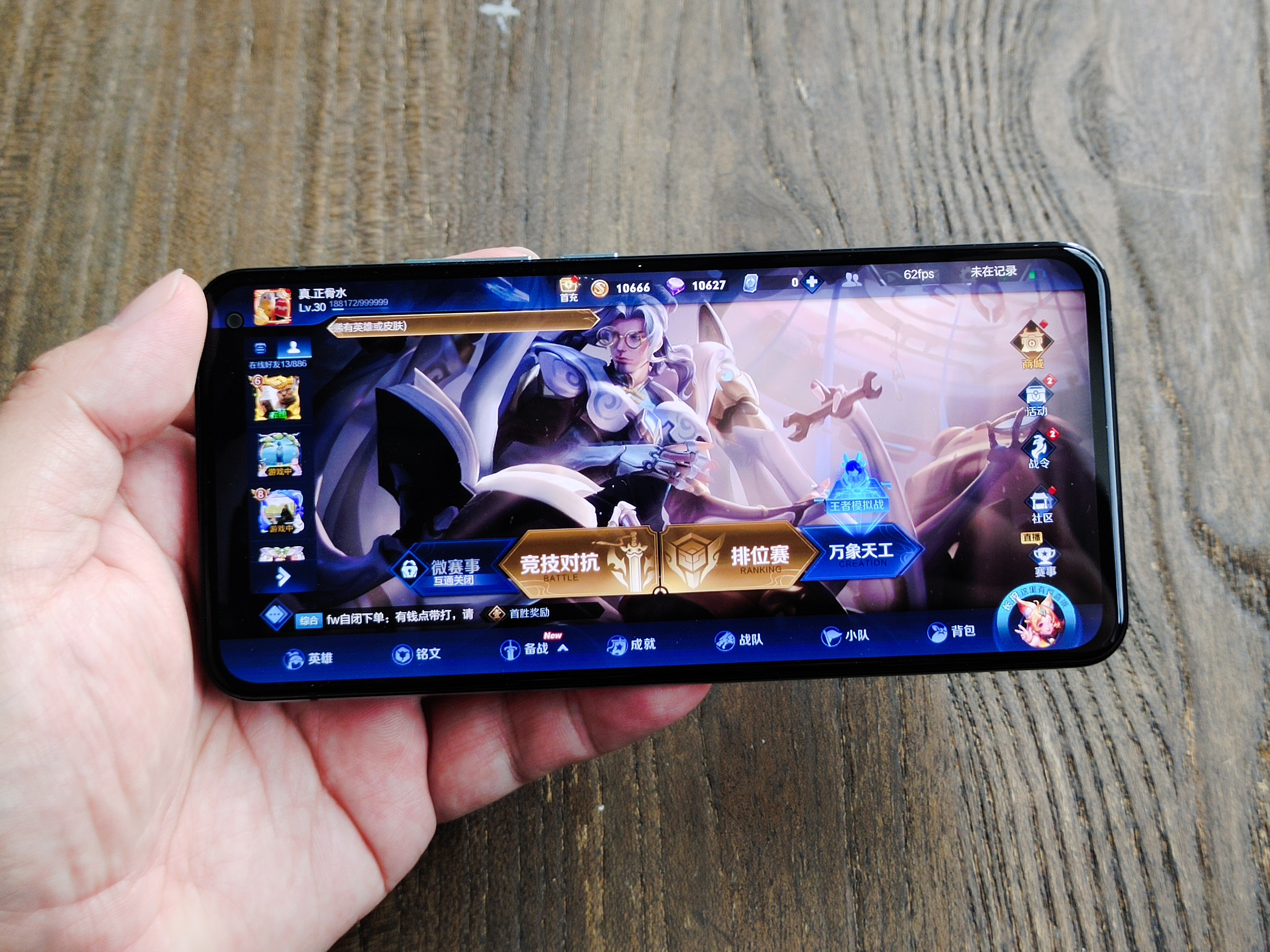 vivo S5可以吃鸡吗?vivo S5游戏性能评测”