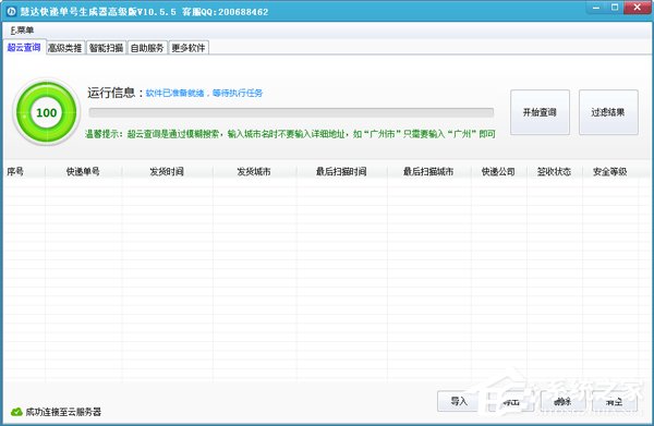 快递单号生成器哪个好用？快递单号生成器盘点”