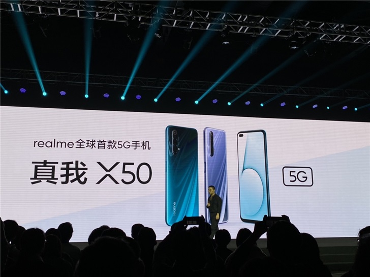 2499元起!realme如约发布真我X50 5G手机(附抢购地址)”