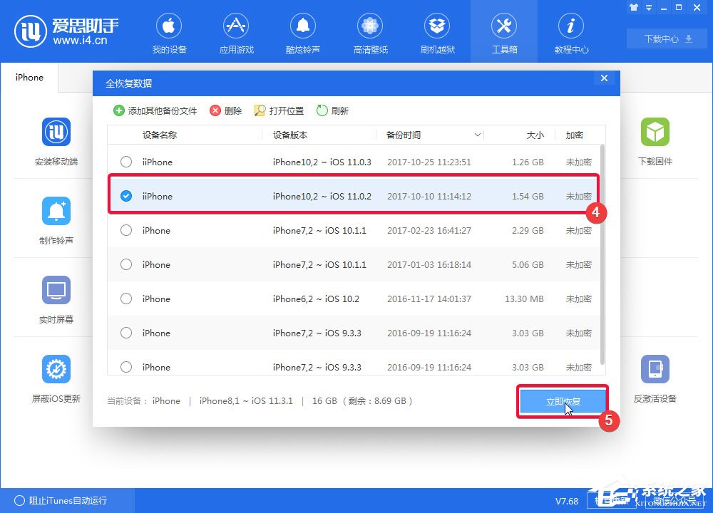 数据备份与恢复