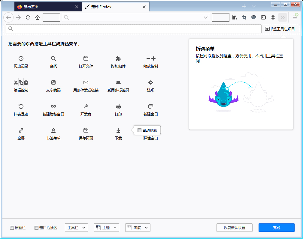 怎么样在火狐浏览器里复制页面_脚本实现火狐清除浏览历史记录_火狐浏览器隐藏任务栏