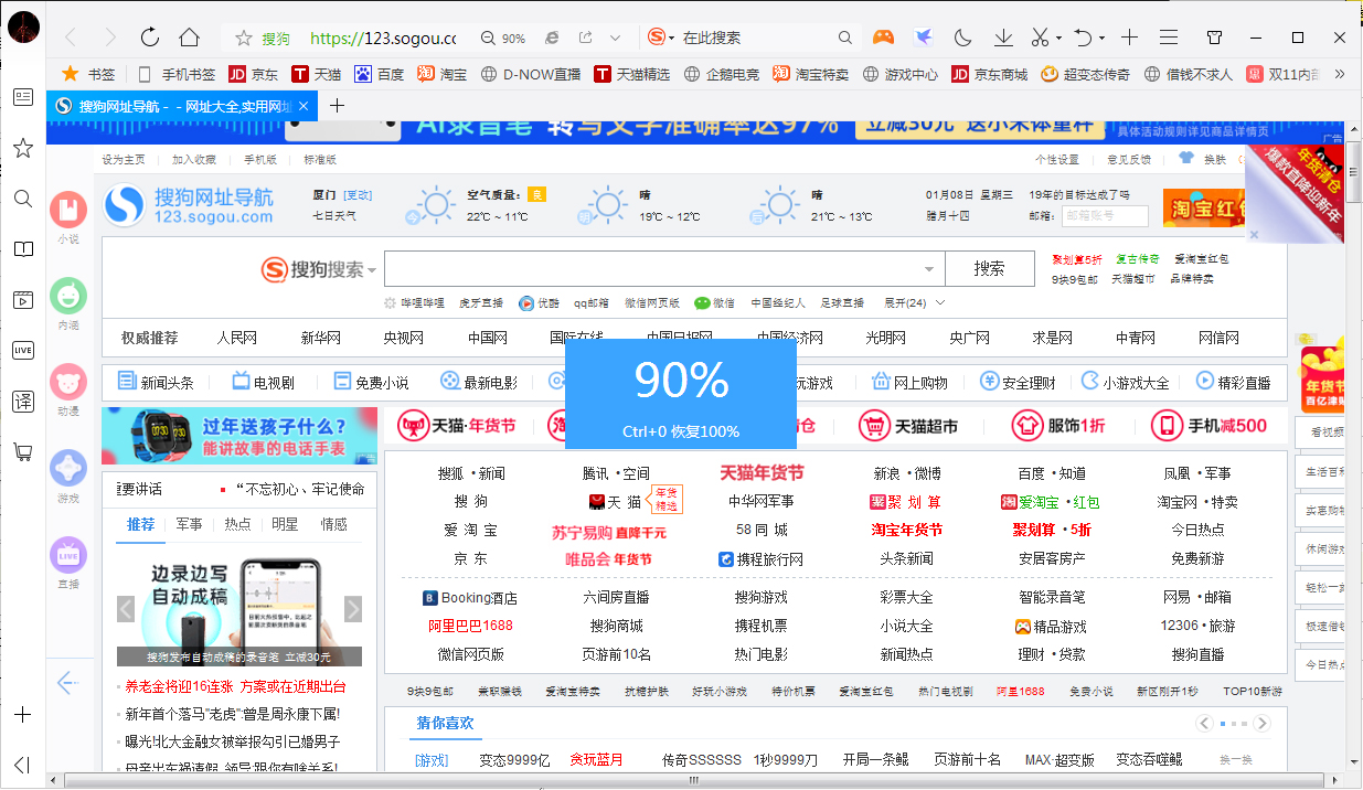 qq浏览器怎么缩放页面qq浏览器页面快速缩放教程