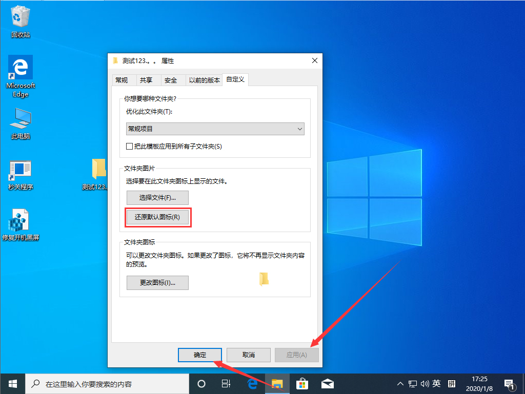 Win10 1909文件夹背景变黑怎么办 文件夹背景变黑解决方法分享 系统之家