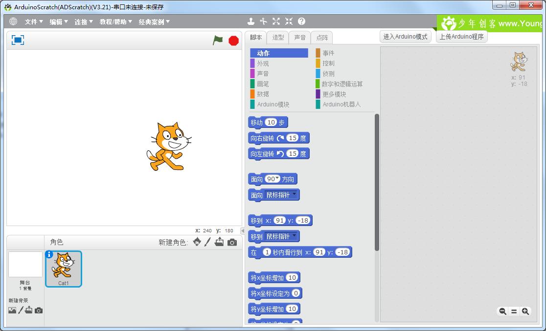 arduinoscratch