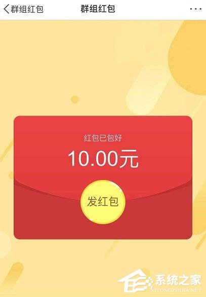 6,选择你要发红包给谁,可以选单个的联系人,也可以选一些群组发红包