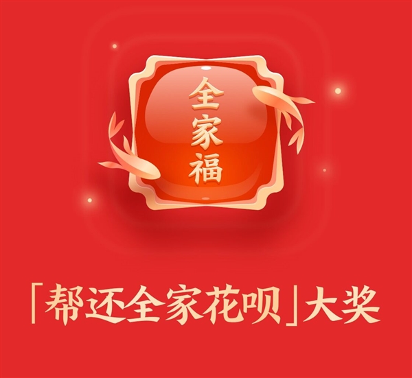 官宣！2020年支付宝集五福活动将在1月13日正式开始