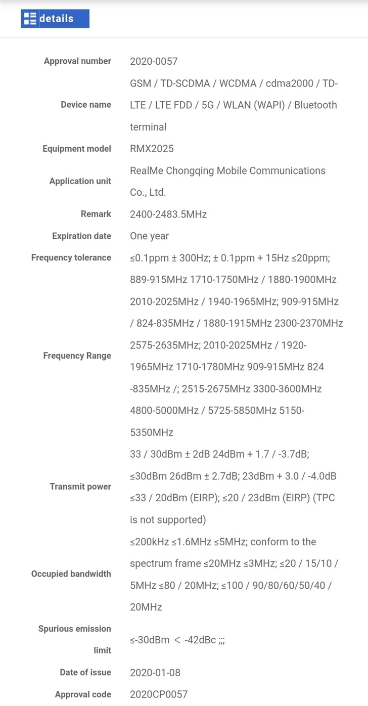 至少一款5G版本!五款realme未发布新机遭曝光”