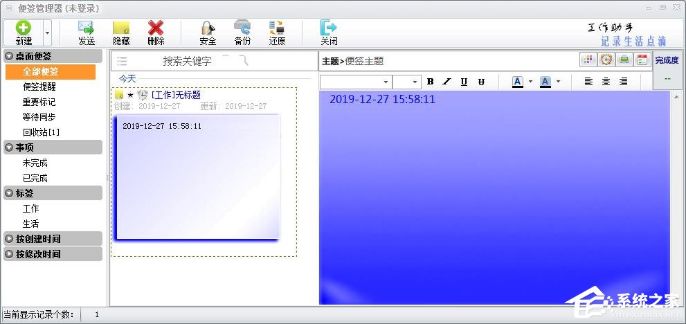 桌面便签软件哪个比较好？好用的桌面便签软件推荐”