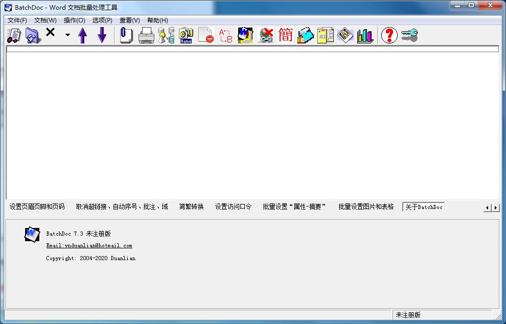 BatchDoc(Word文档批量处理工具) V7.51 中文安装版