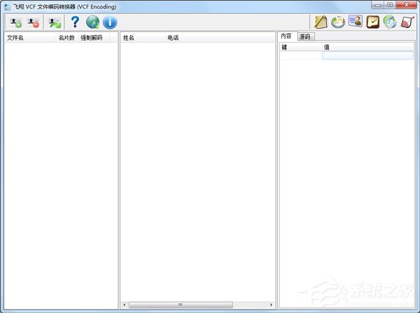 编码转换工具哪个好?好用的编码转换工具推荐