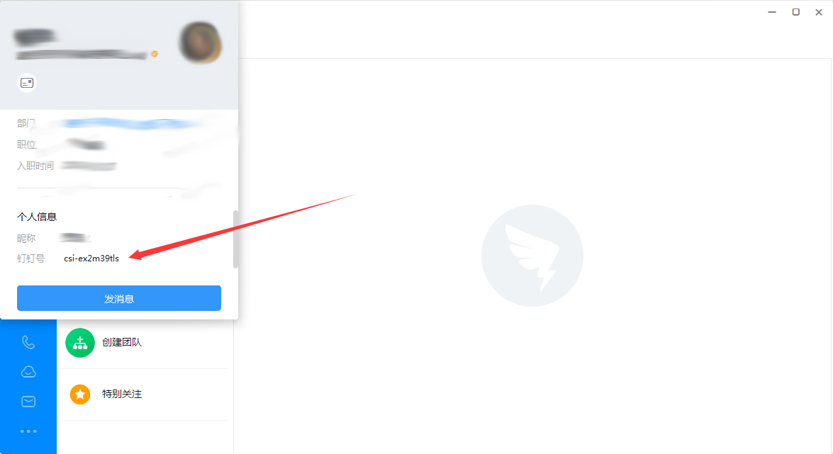 钉钉帐号在哪里找出来啊怎么登录