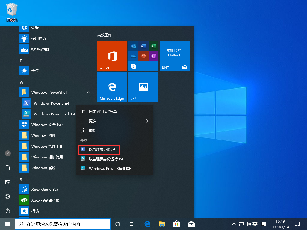 Win10 1909应用商店缓存已损坏怎么办?