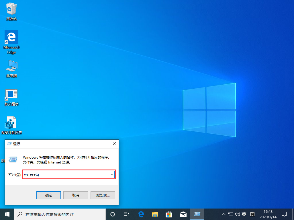 Win10 1909应用商店缓存已损坏怎么办?