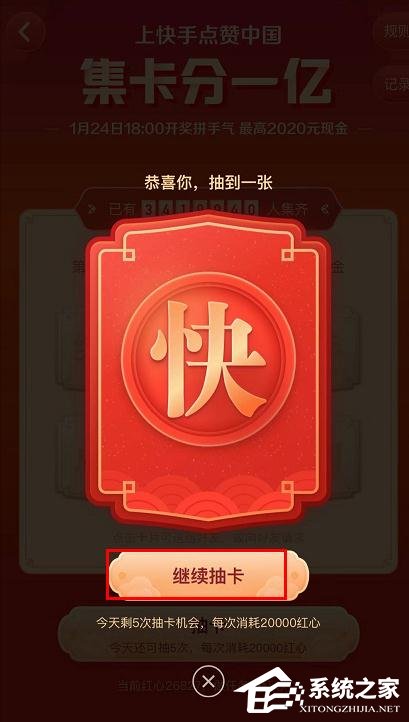 如何快速点红心 104-200116111456-50-water.jpg