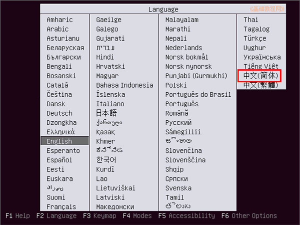 Ubuntu Desktop 20.04 X64标准版（64位）