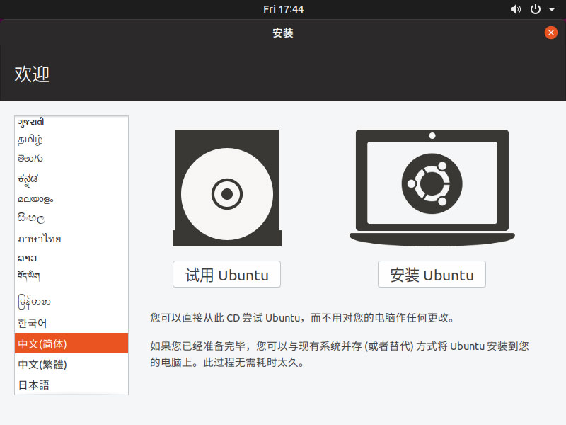 Ubuntu Desktop 19.10 X64标准版（64位）