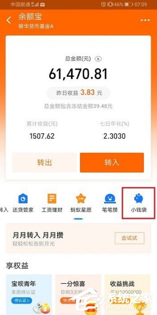 方法步骤    1,点击打开支付宝,然后在个人页面上点击打开"余额宝"