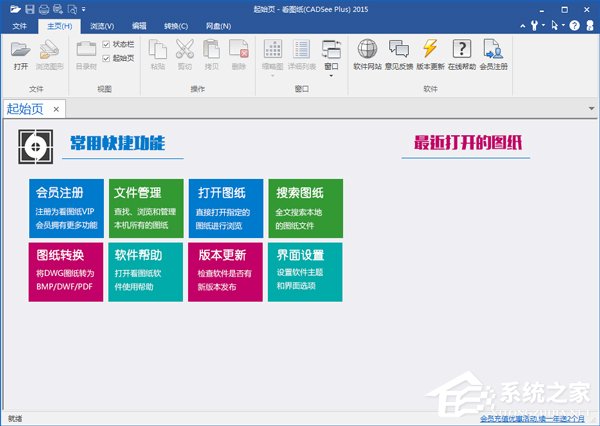 DWG文件查看器有哪些？DWG文件查看器盘点”