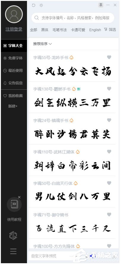 字体管理软件有哪些？字体管理软件推荐”