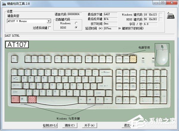 键盘测试软件哪个好用？