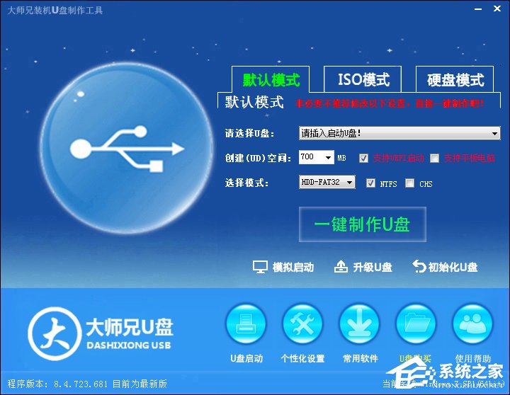 U盘制作工具哪个好用?