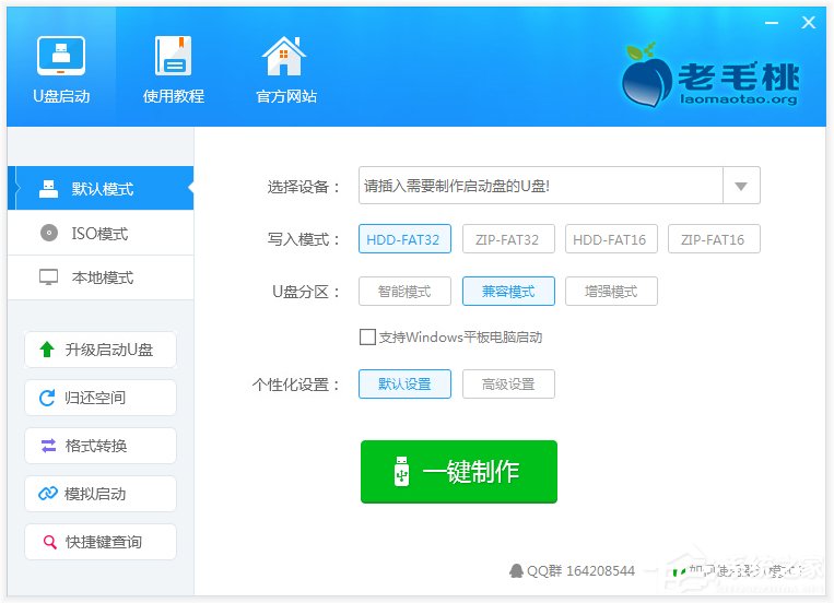 U盘制作工具哪个好用?