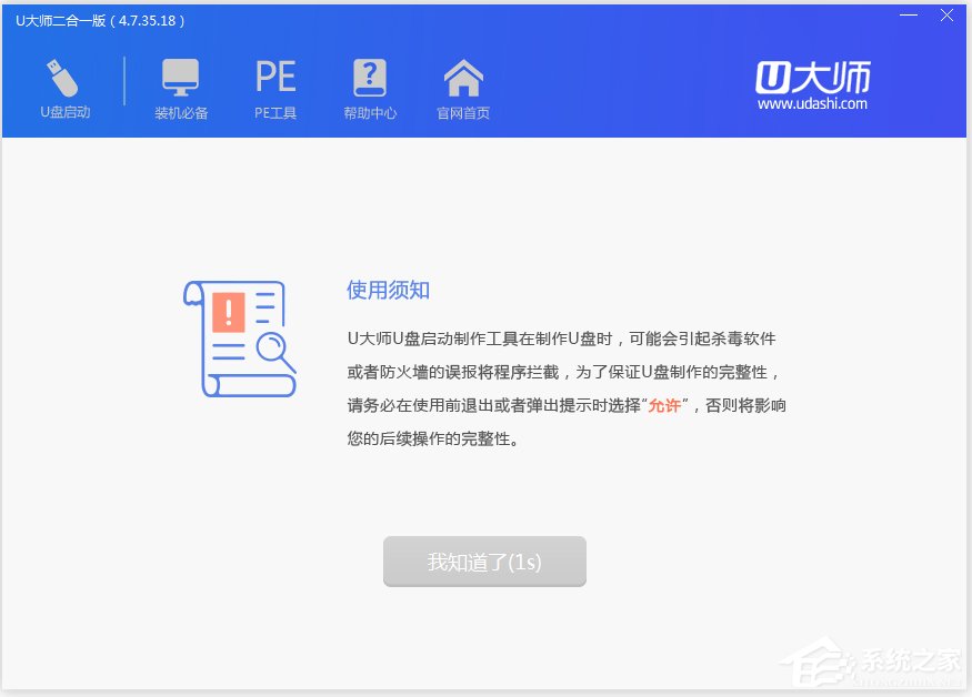 U盘制作工具哪个好用?