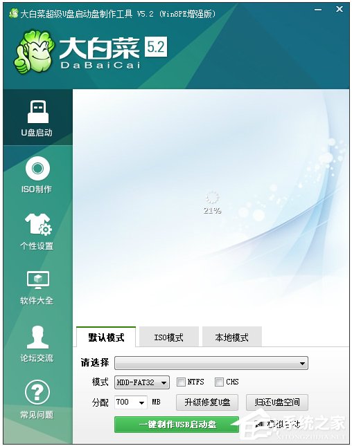 U盘制作工具哪个好用?