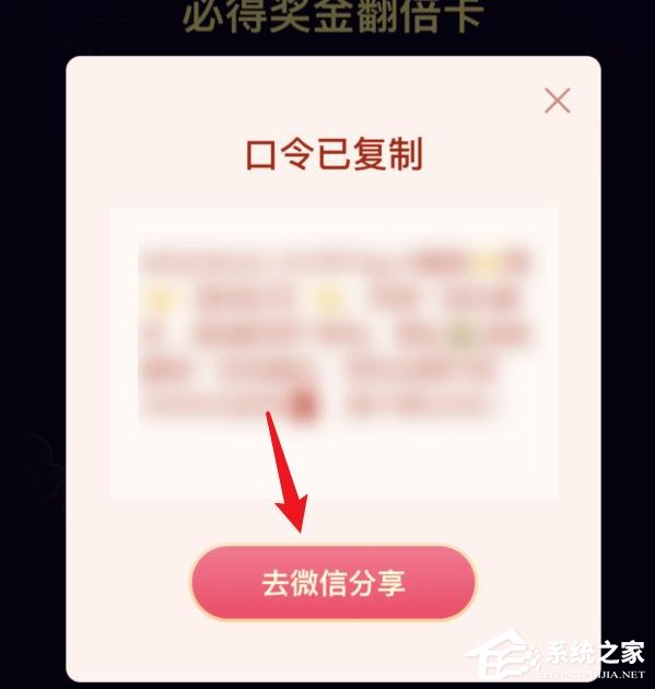 抖音集卡分5亿如何获得翻倍卡抖音集卡分5亿奖金翻倍的方法