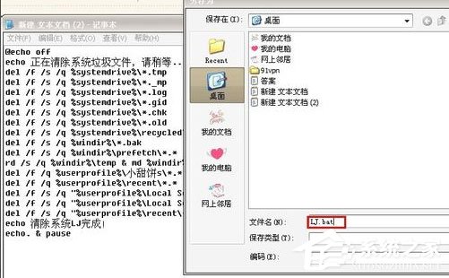 C盘清理助手 V2.0 官方安装版