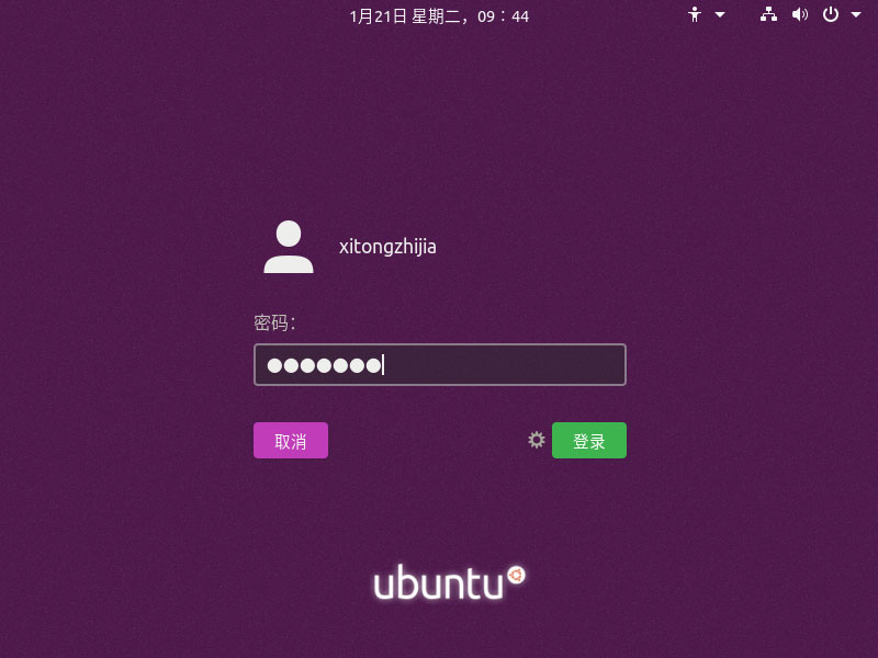 Ubuntu Desktop 19.10 X64标准版（64位）