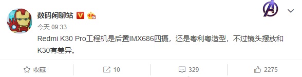 索尼6400万主摄加持！爆料称Redmi K30 Pro镜头摆放与K30不同”