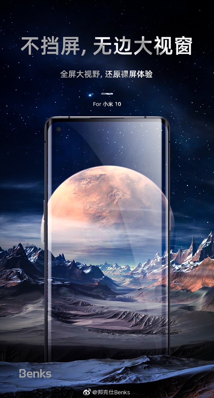 双曲面全面屏！邦克仕官方放出小米10保护膜”