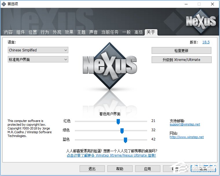 桌面美化工具有哪些？桌面美化工具大盘点”