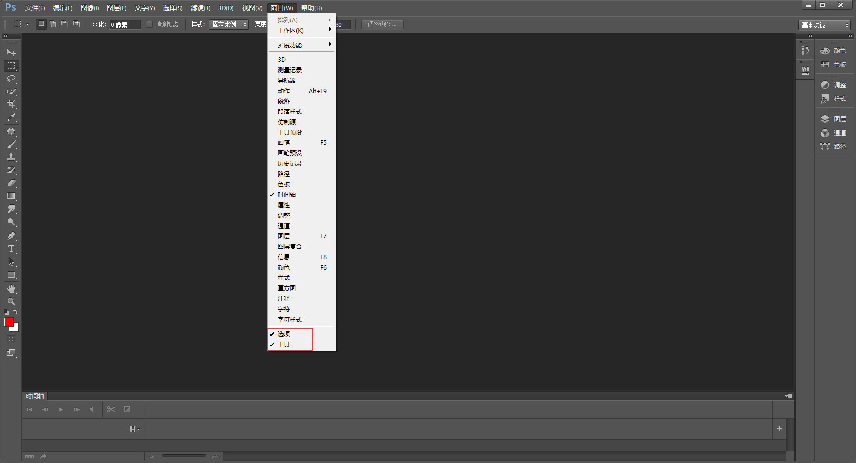 PS工具栏选项栏不见了怎么办?PS工具栏